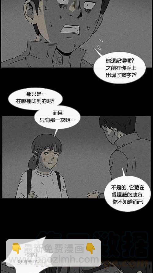 [第45话] 中奖号码 512
