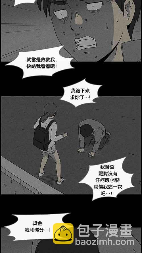 [第45话] 中奖号码 513
