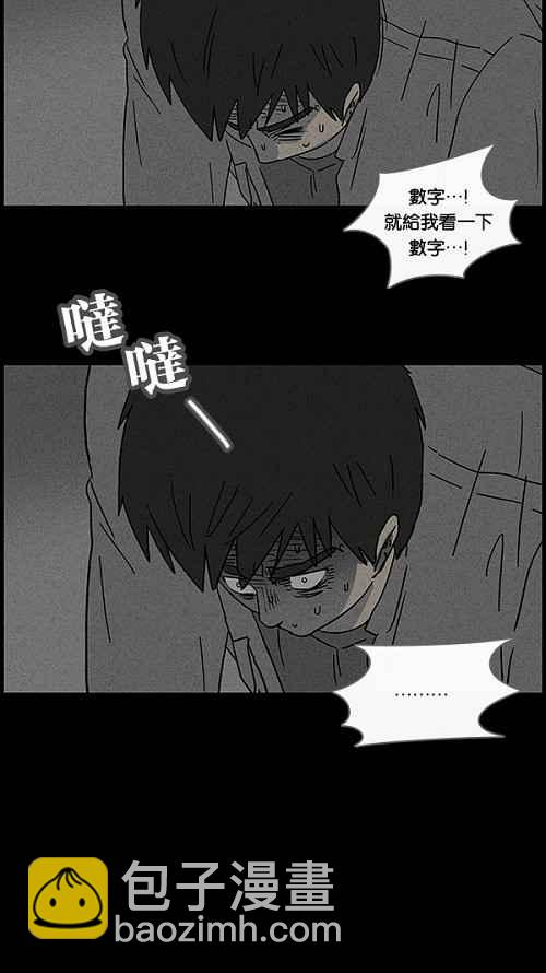 [第45话] 中奖号码 514