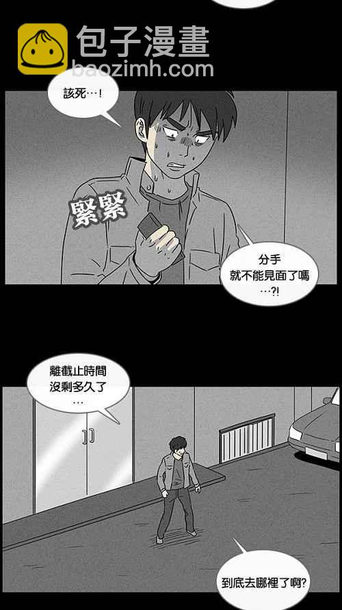 [第45话] 中奖号码 52