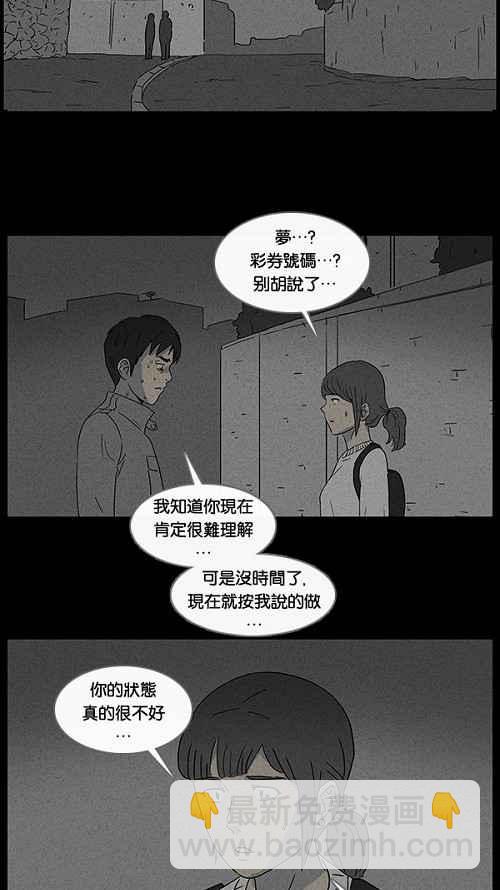 [第45话] 中奖号码 58