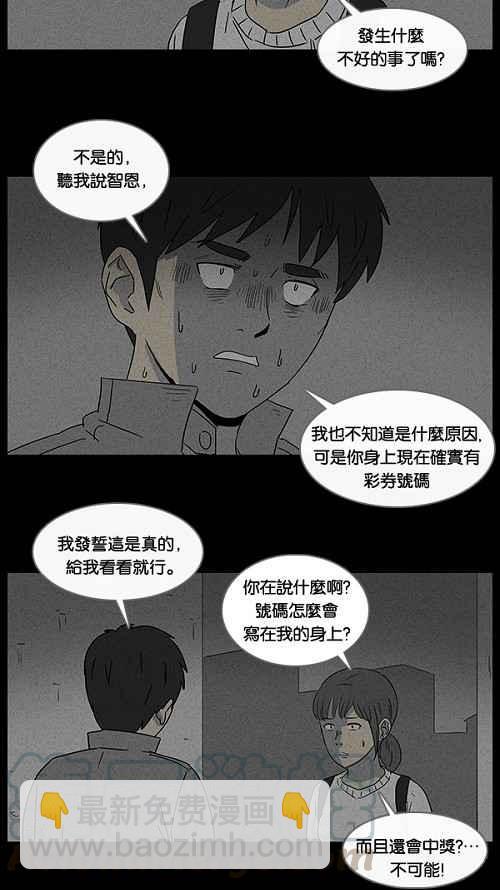 [第45话] 中奖号码 59