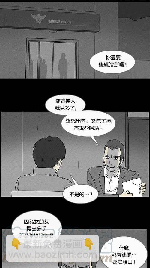 [第46话] 中奖号码 612