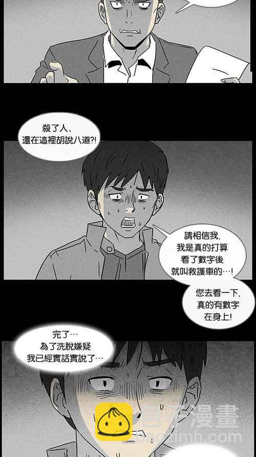 [第46话] 中奖号码 613