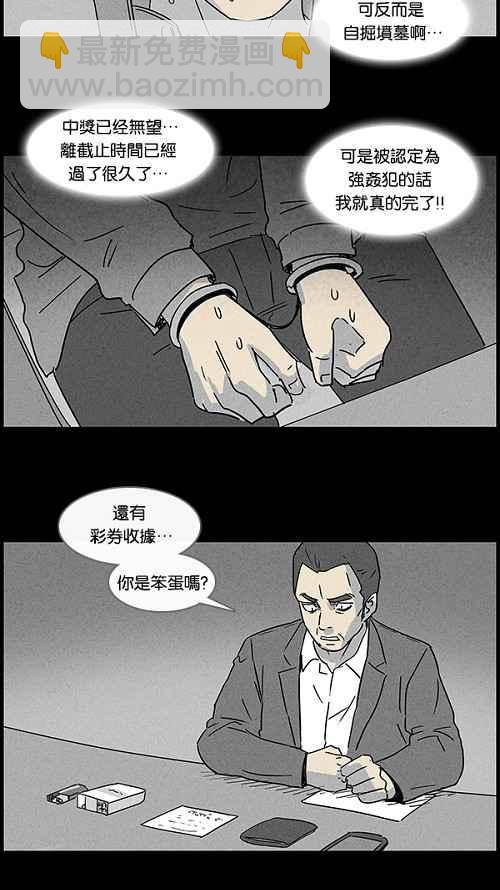 [第46话] 中奖号码 614