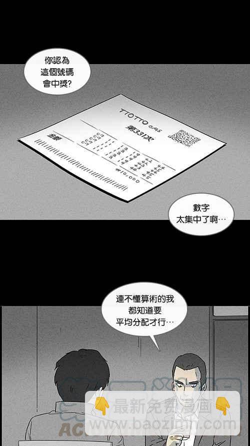 [第46话] 中奖号码 615