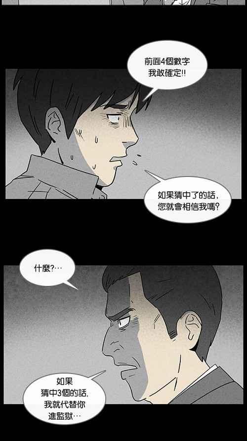 [第46话] 中奖号码 616