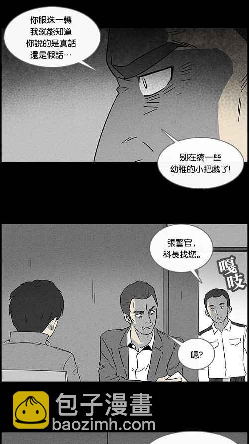 [第46话] 中奖号码 617