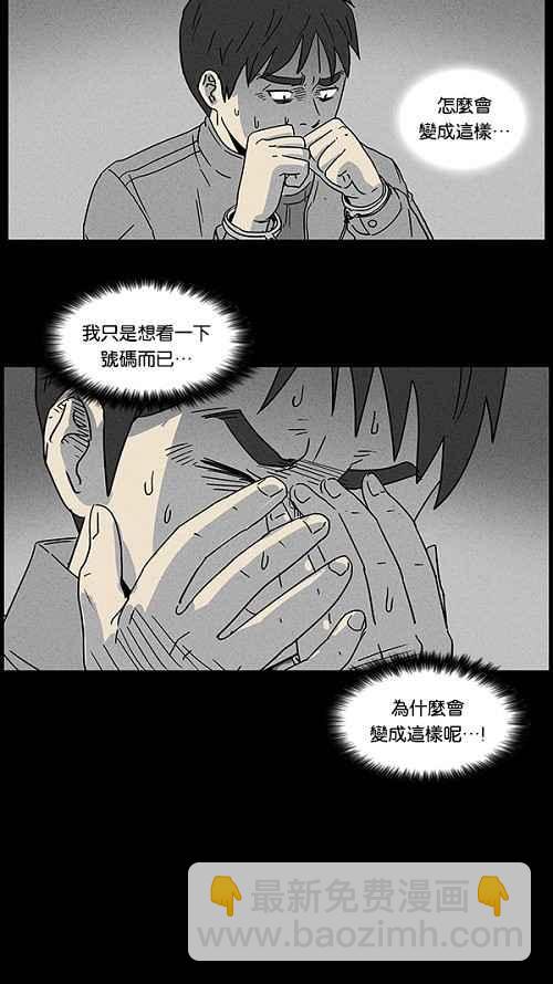 [第46话] 中奖号码 619