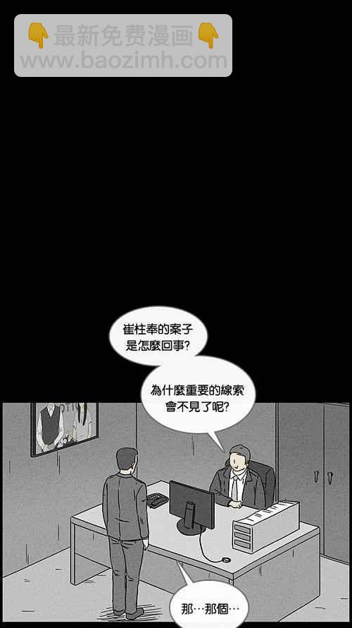 [第46话] 中奖号码 620