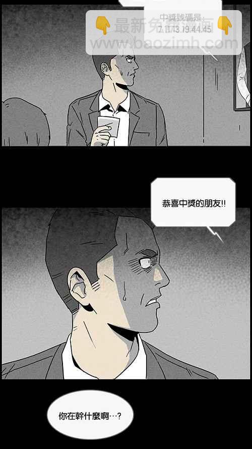 [第46话] 中奖号码 622