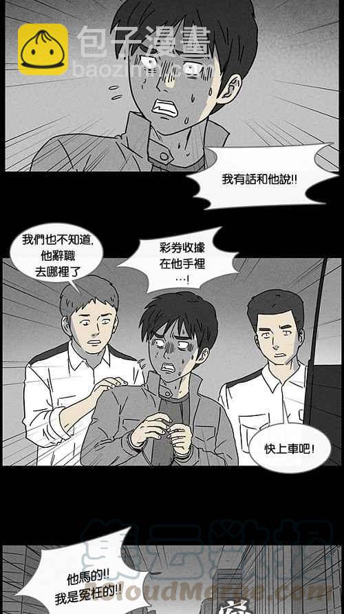[第46话] 中奖号码 624