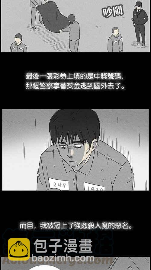 [第46话] 中奖号码 627