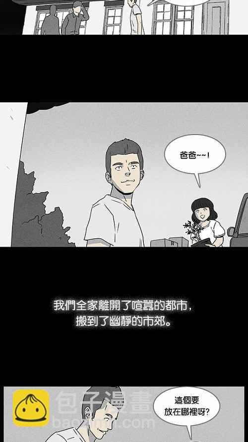 [第47话] 抓鬼 11