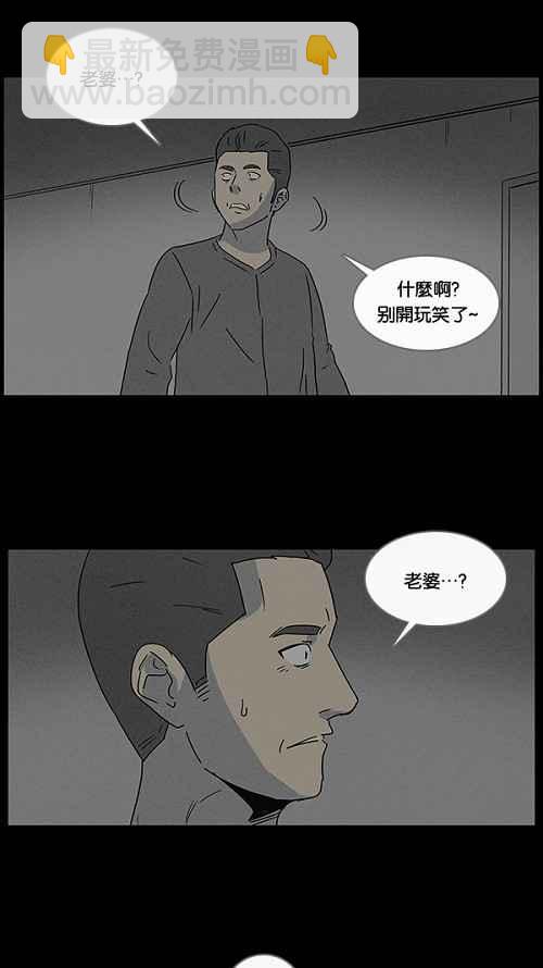[第47话] 抓鬼 110