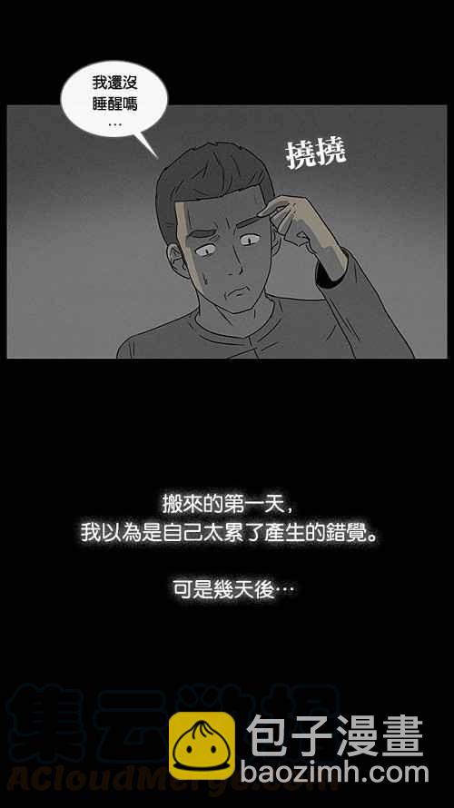 [第47话] 抓鬼 112