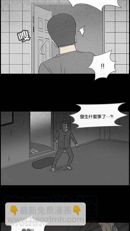 [第47话] 抓鬼 118