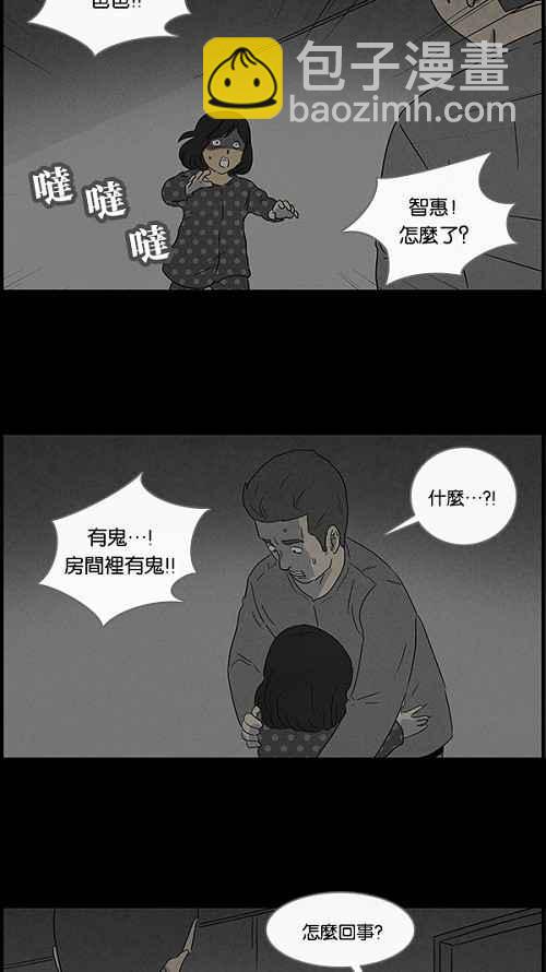 [第47话] 抓鬼 119