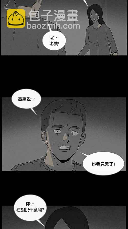 [第47话] 抓鬼 120