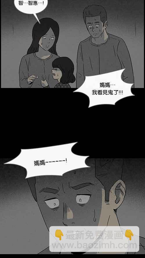 [第47话] 抓鬼 123
