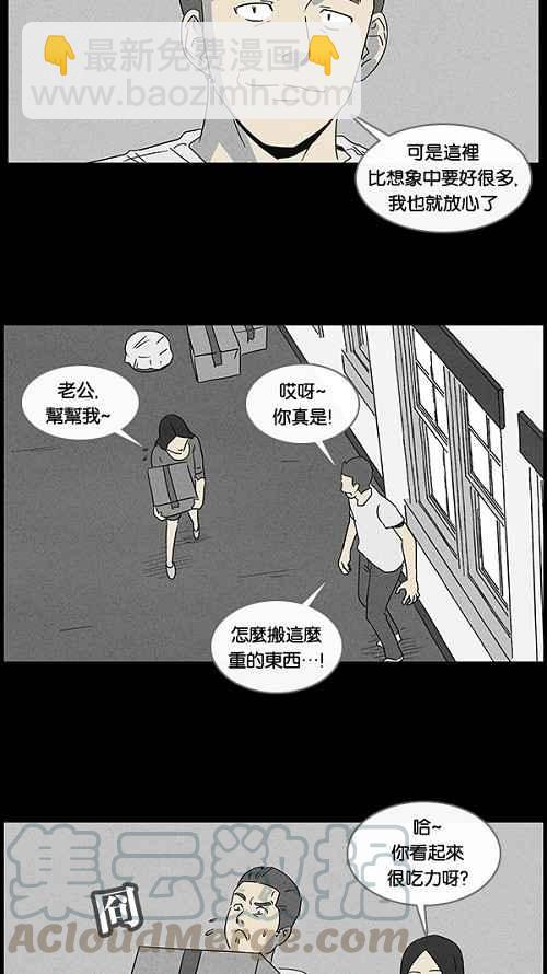 [第47话] 抓鬼 13