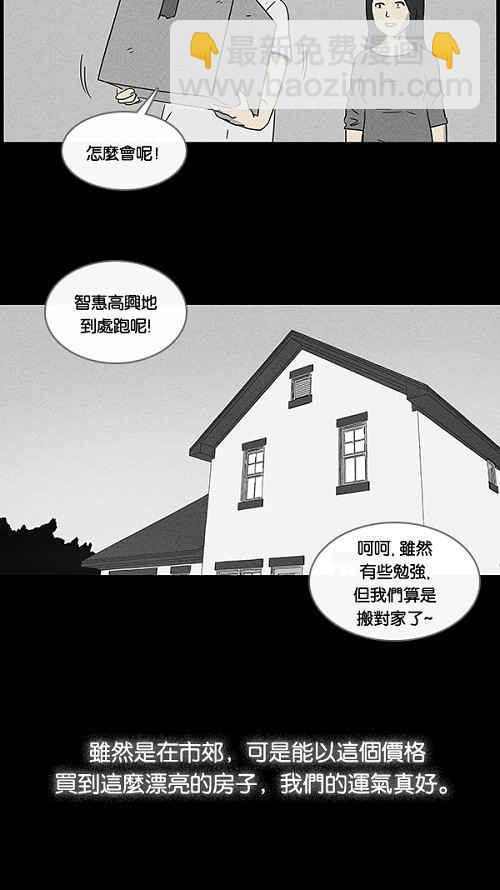 [第47话] 抓鬼 14
