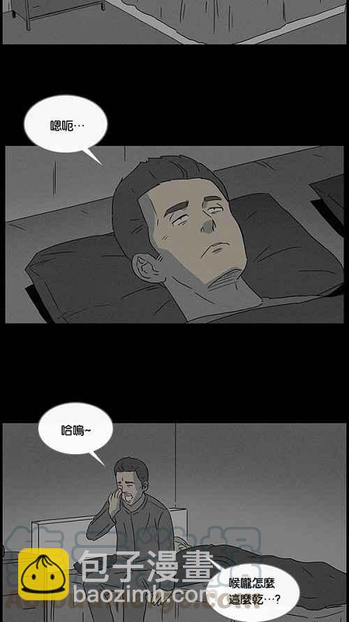 [第47话] 抓鬼 16