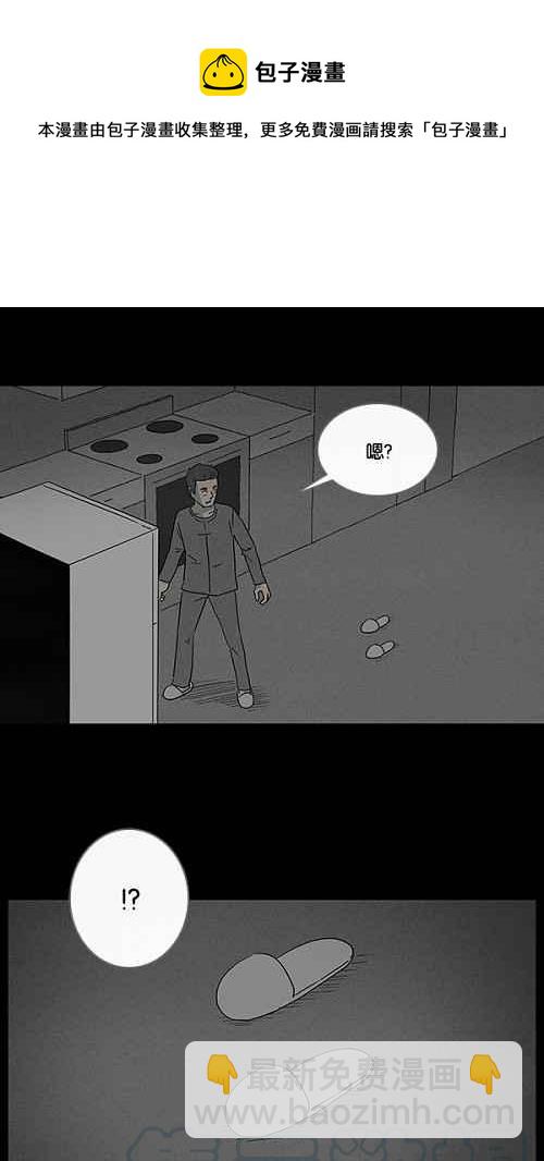 [第47话] 抓鬼 19