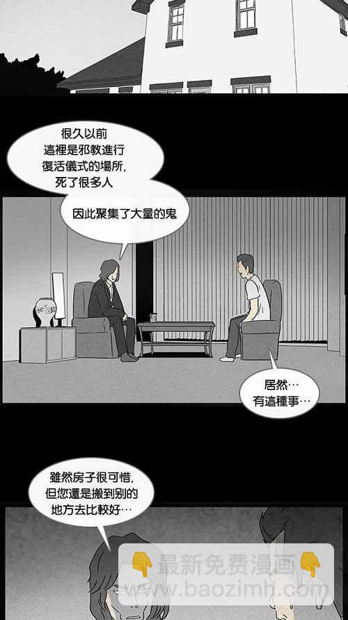 [第48话] 抓鬼 21