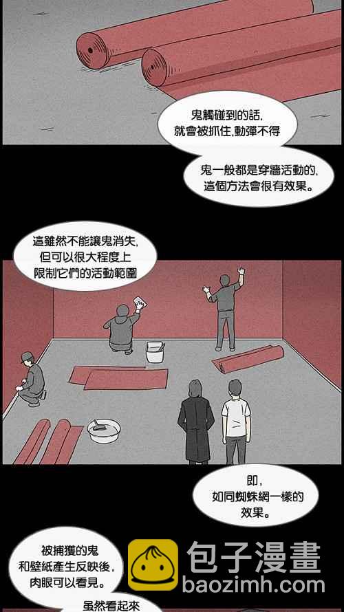 [第48话] 抓鬼 210