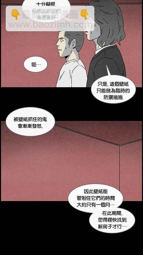 [第48话] 抓鬼 211