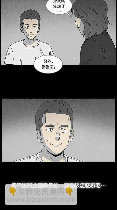 [第48话] 抓鬼 213