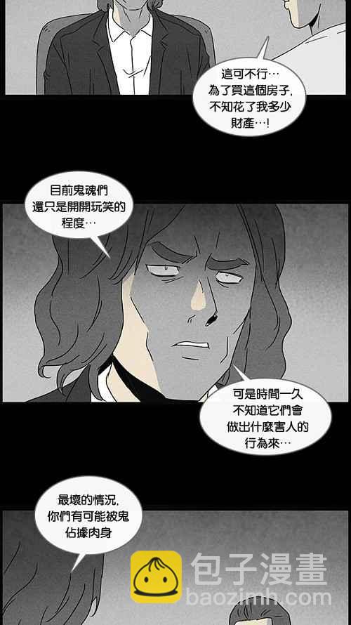 [第48话] 抓鬼 22