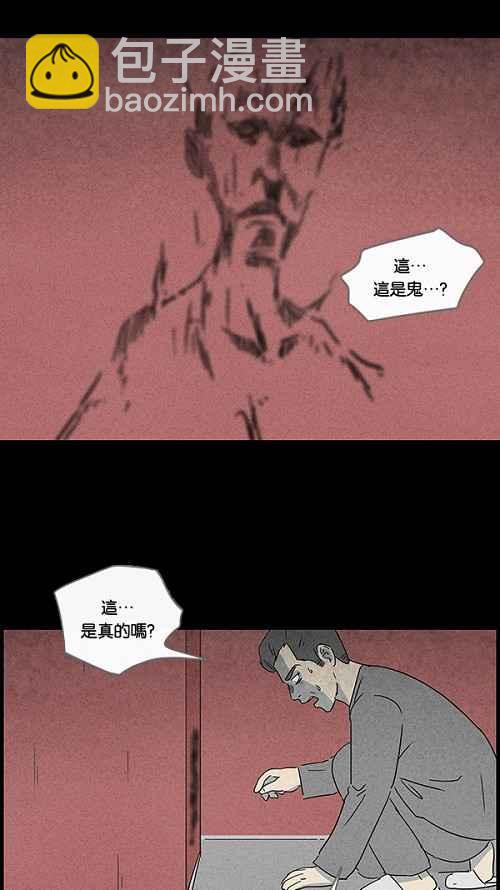 [第48话] 抓鬼 222