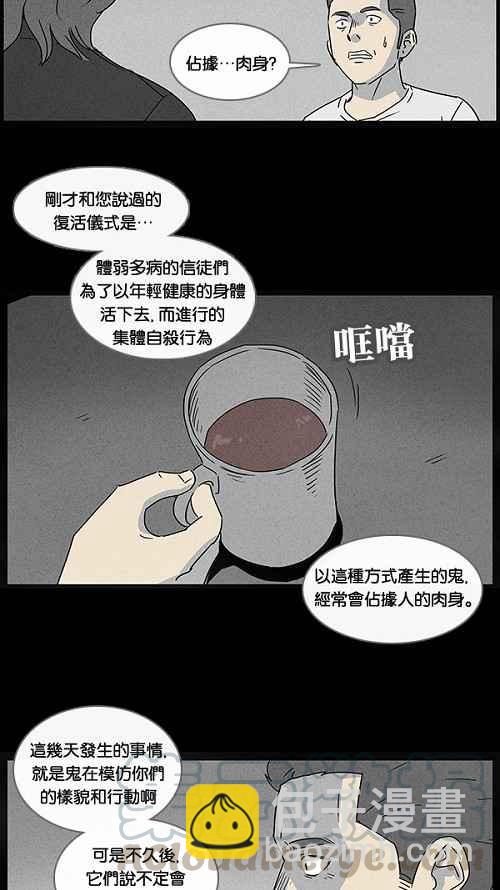[第48话] 抓鬼 23
