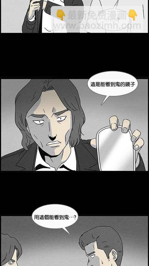 [第48话] 抓鬼 25