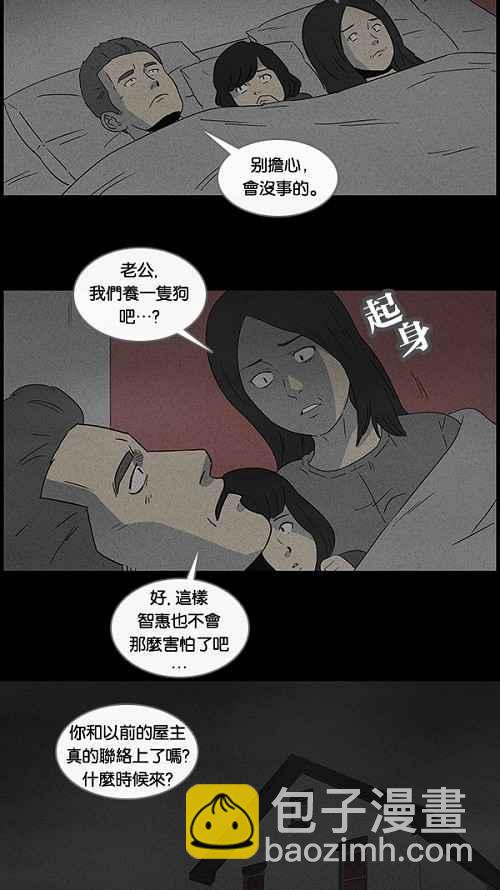 [第49话] 抓鬼 31