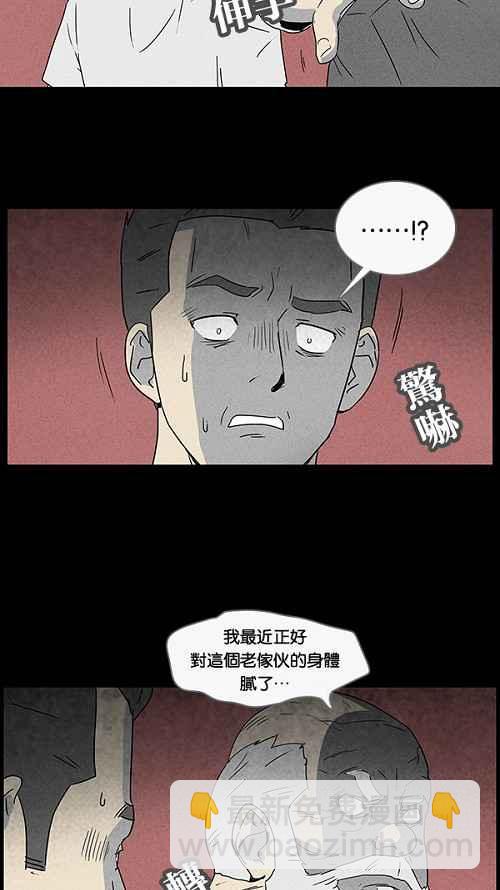 [第49话] 抓鬼 311