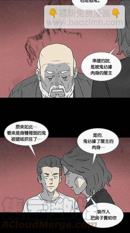 [第49话] 抓鬼 318