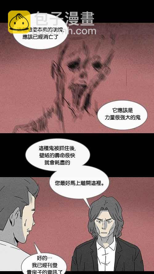 [第49话] 抓鬼 319