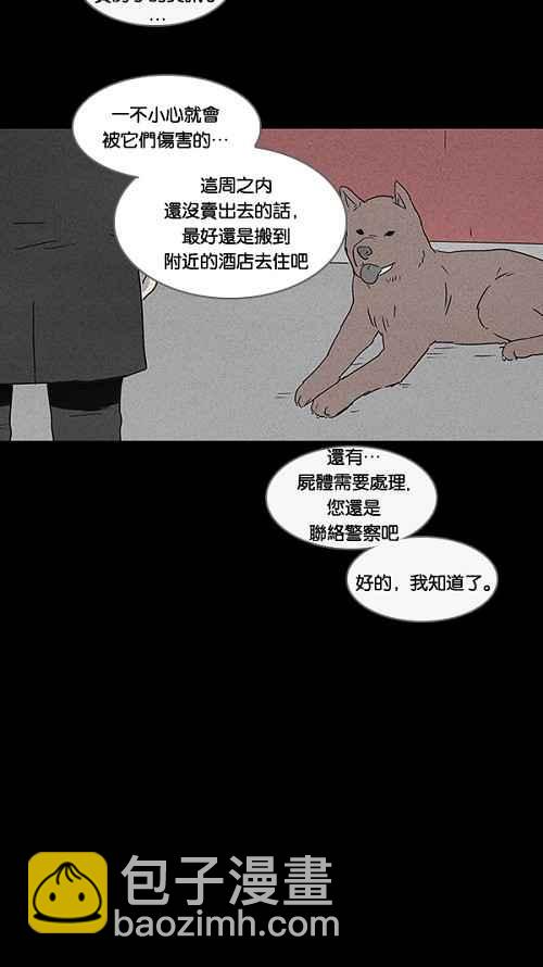 [第49话] 抓鬼 320