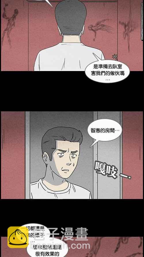 [第49话] 抓鬼 34