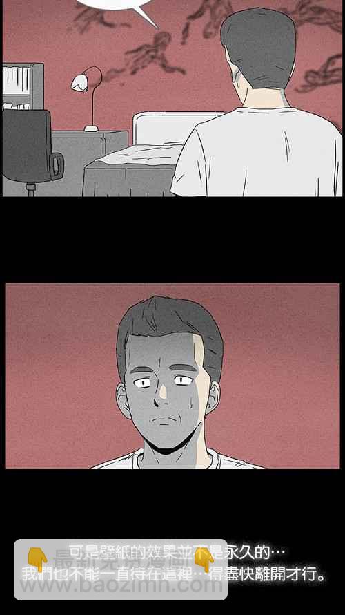 [第49话] 抓鬼 35