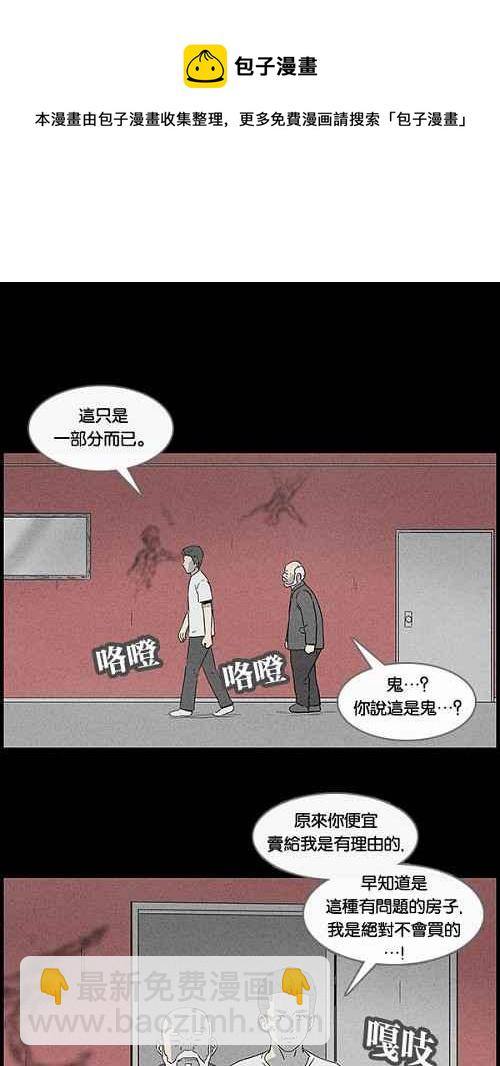 [第49话] 抓鬼 38