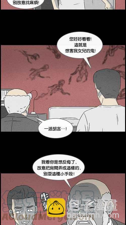 [第49话] 抓鬼 39