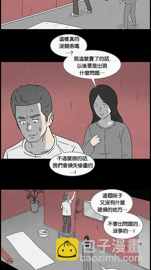 [第50话] 抓鬼 44