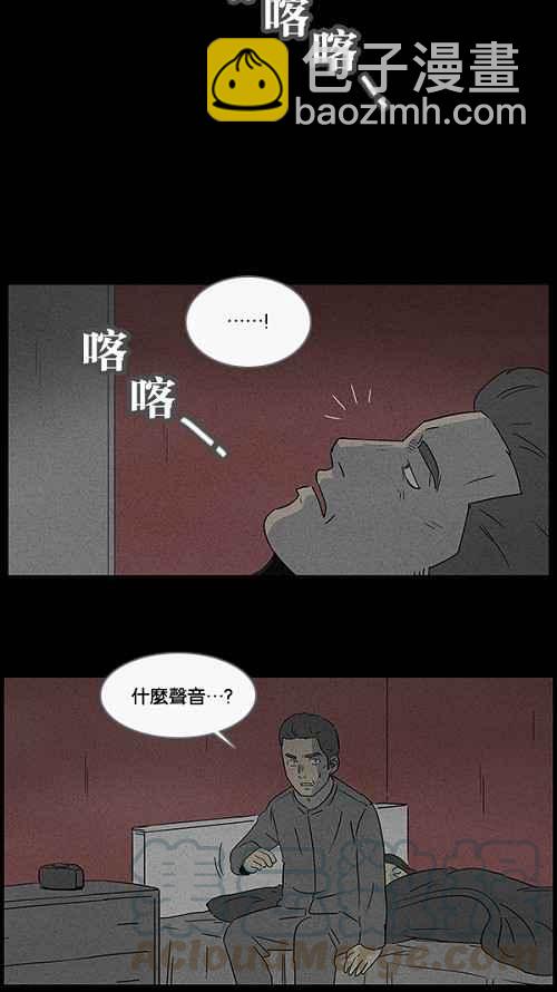 [第50话] 抓鬼 49