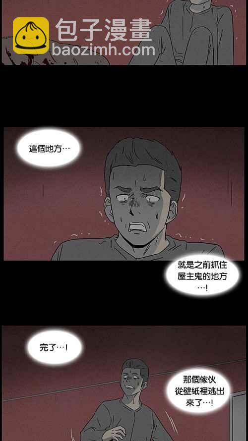 [第51话] 抓鬼 51