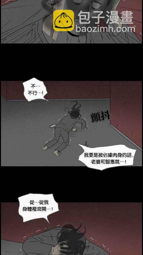 [第51话] 抓鬼 510