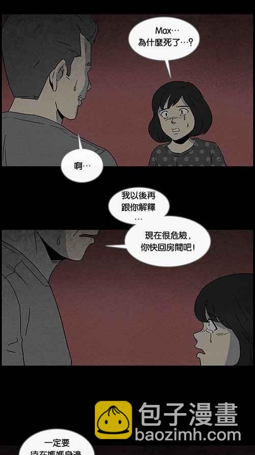 [第51话] 抓鬼 516